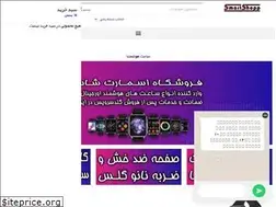 Sites similar to smartshopp.ir
