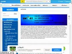 Sites similar to smartsolution.in.th