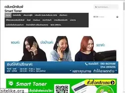Sites similar to smarttoner1.com