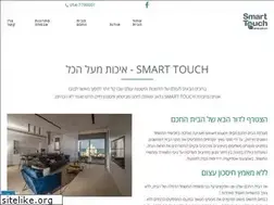 Sites similar to smarttouch.co.il