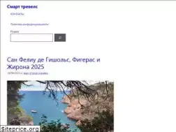 Sites similar to smarttravels.com.ua