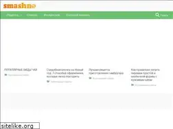 Sites similar to smashno.ru