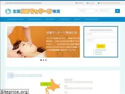 Sites similar to smassage.jp