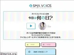 Sites similar to smavoice.jp