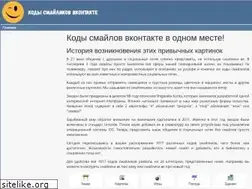 Sites similar to smaylikivk.ru