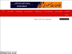 Sites similar to smba.ir