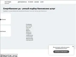 Sites similar to smbanking.ru
