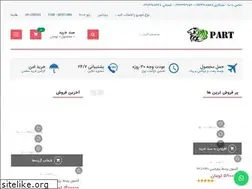 Sites similar to smbpart.ir