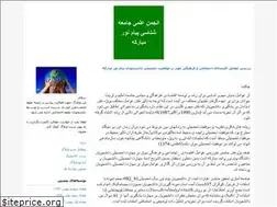 Sites similar to smbpnu.blogfa.com
