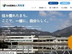 Sites similar to smc-seifukai.or.jp