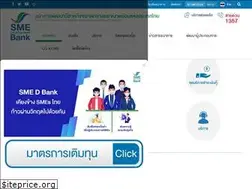 Sites similar to smebank.co.th