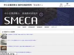 Sites similar to smeca-dokugaku.com
