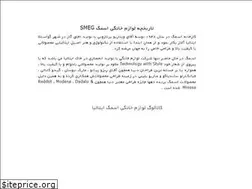 Sites similar to smegiran.ir