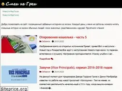 Sites similar to smehnegreh.ru