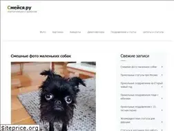 Sites similar to smejsa.ru