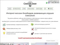 Sites similar to smekalkin-toys.com