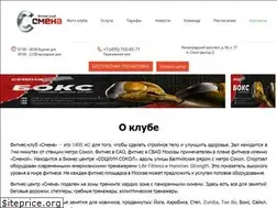 Sites similar to smena-fitness.ru