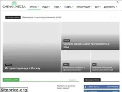 Sites similar to smenamesta.com