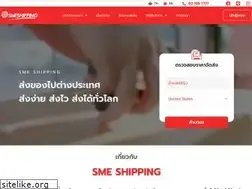 Sites similar to smeshipping.com