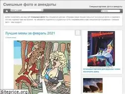 Sites similar to smeshnie-foto.ru