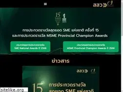 Sites similar to smesnationalawards.com