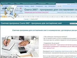 Sites similar to smeta2007.ru