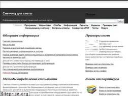 Sites similar to smetdlysmet.ru