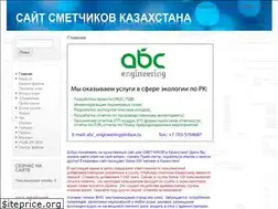 Sites similar to smetka.kz
