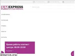 Sites similar to smexpress.by