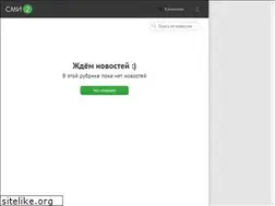 Sites similar to smi2.kz