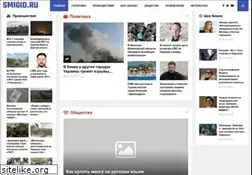 Sites similar to smigid.ru