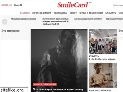Sites similar to smile-card.ru