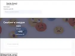Sites similar to smile-emoji.ru