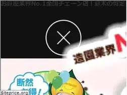 Sites similar to smile-garden1128.com