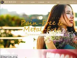 Sites similar to smile-okamoto.com