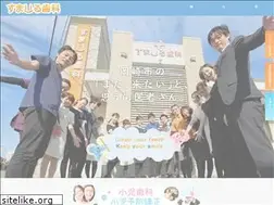 Sites similar to smile-shika.jp
