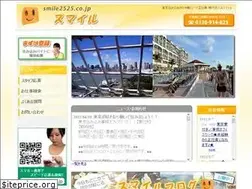 Sites similar to smile2525.co.jp