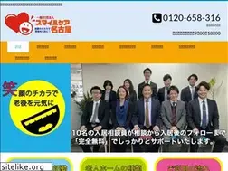 Sites similar to smilecarenagoya.com