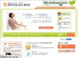Sites similar to smilecontact.com