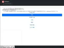 Sites similar to smiledepot.jp