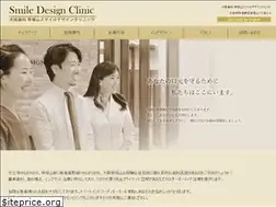 Sites similar to smiledesignclinic.jp