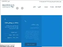 Sites similar to smileoffice.ir