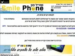 Sites similar to smilephone.co.il