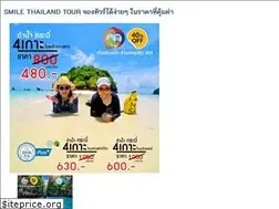 Sites similar to smilethailandtour.com