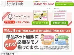 Sites similar to smiletools.jp