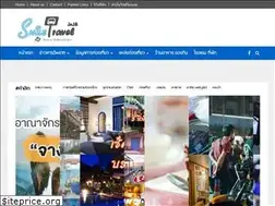 Sites similar to smiletravel.in.th