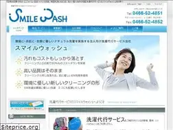 Sites similar to smilewash.jp