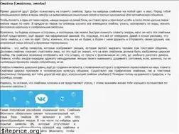 Sites similar to smileysplanet.ru