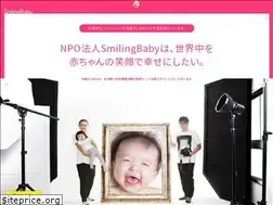 Sites similar to smilingbaby.jp