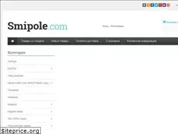 Sites similar to smipole.com